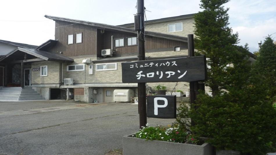 ホテル コミュニティハウス チロリアン 白馬村 エクステリア 写真